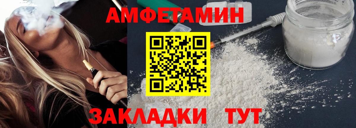 АМФЕТАМИН 97% Черкесск