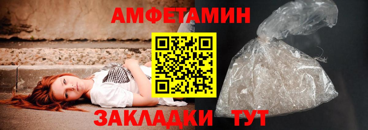 Черкесск  АМФЕТАМИН  Вход с VPN  АМФЕТАМИН Розовый 