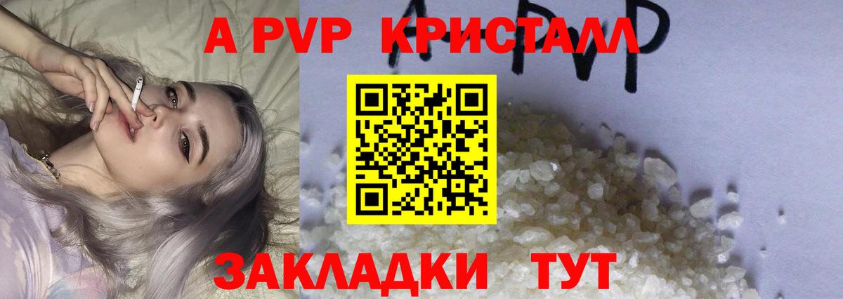 Альфа ПВП СК  Вход с VPN  Черкесск  Альфа ПВП  Alpha-PVP VHQ 