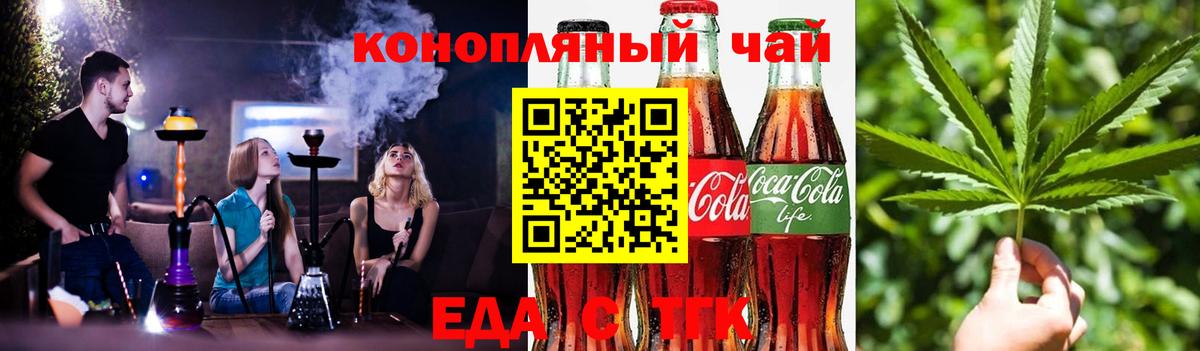 Черкесск  Еда ТГК конопля  Вход с VPN 