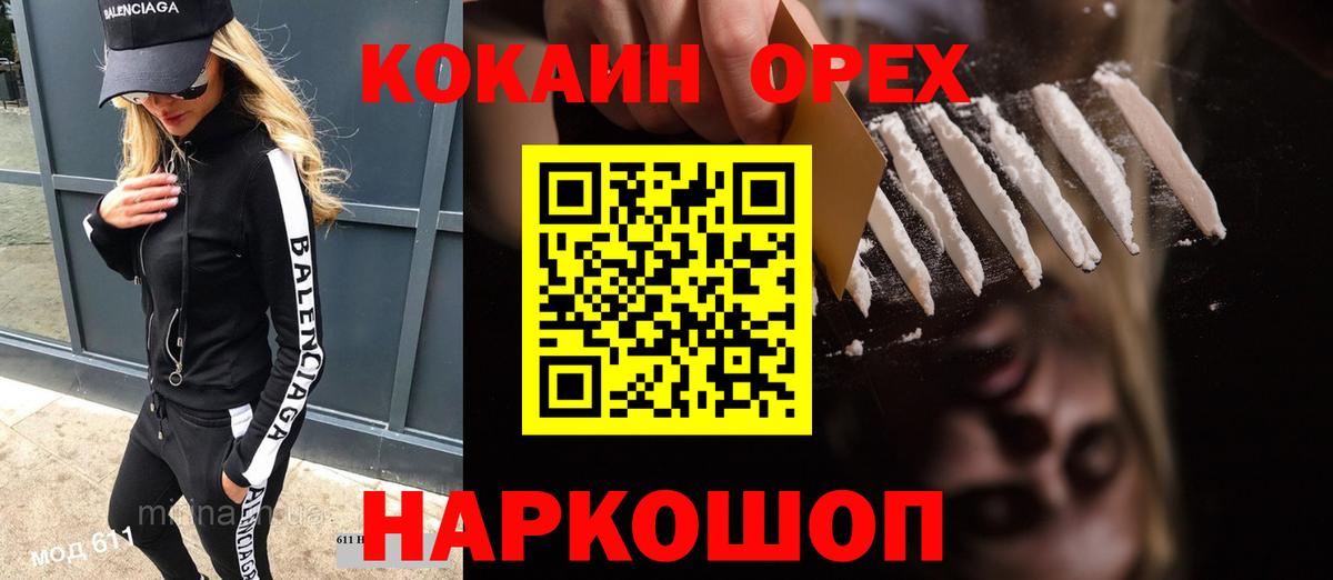 КОКАИН VHQ Черкесск