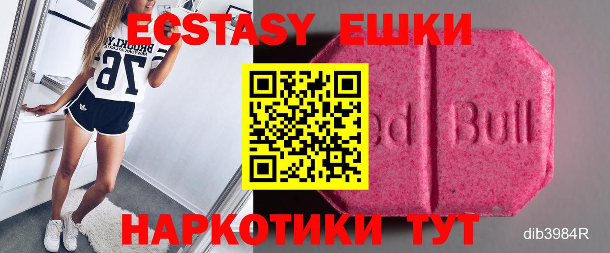 Экстази ешки  Экстази  Черкесск  mega ONION  Вход с VPN 