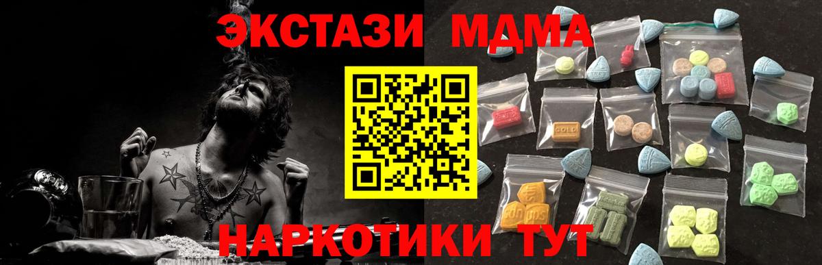 Ecstasy круглые Черкесск
