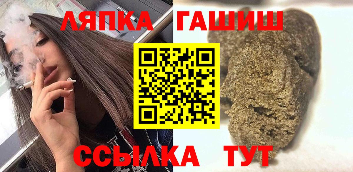 ГАШИШ ice o lator Черкесск