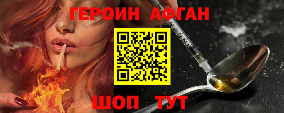 Черкесск  Героин  Вход с VPN  Героин хмурый 