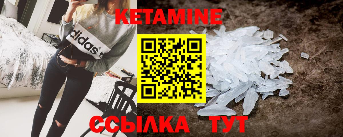 Черкесск  Кетамин VHQ  Вход с VPN 