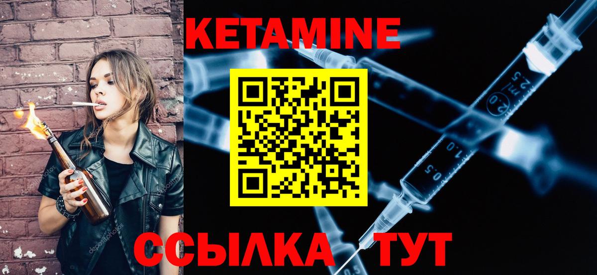 Кетамин ketamine Черкесск
