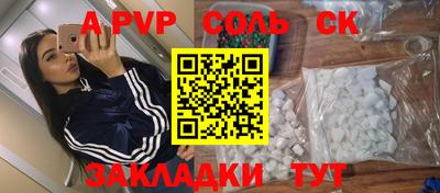 spice Краснокаменск