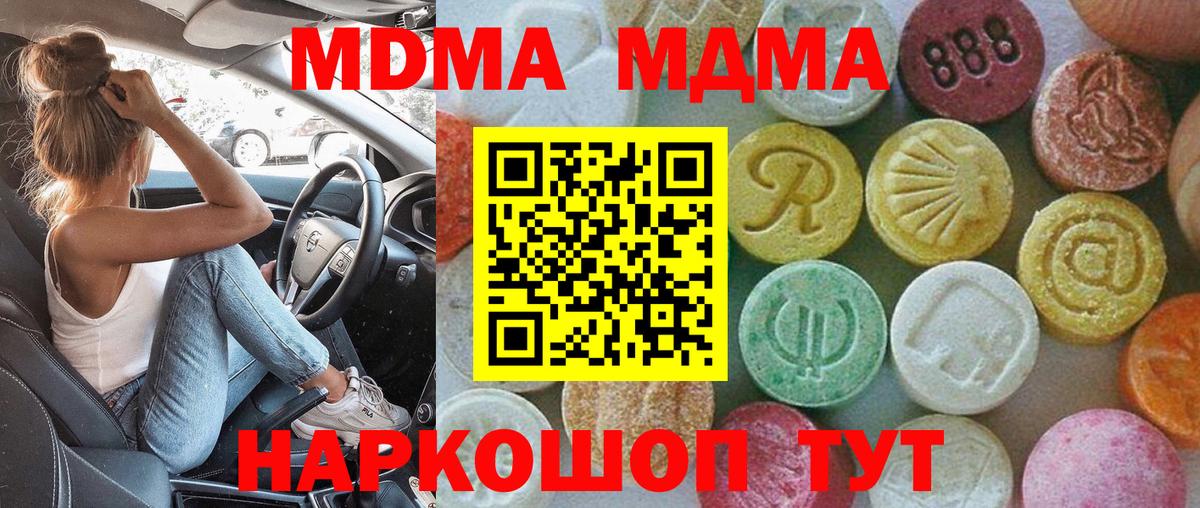 МДМА  Вход с VPN  MDMA VHQ  Черкесск  МДМА молли 