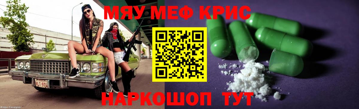 Черкесск  МЯУ-МЯУ  Вход с VPN  МЯУ-МЯУ  МЯУ-МЯУ мука  Меф мука 