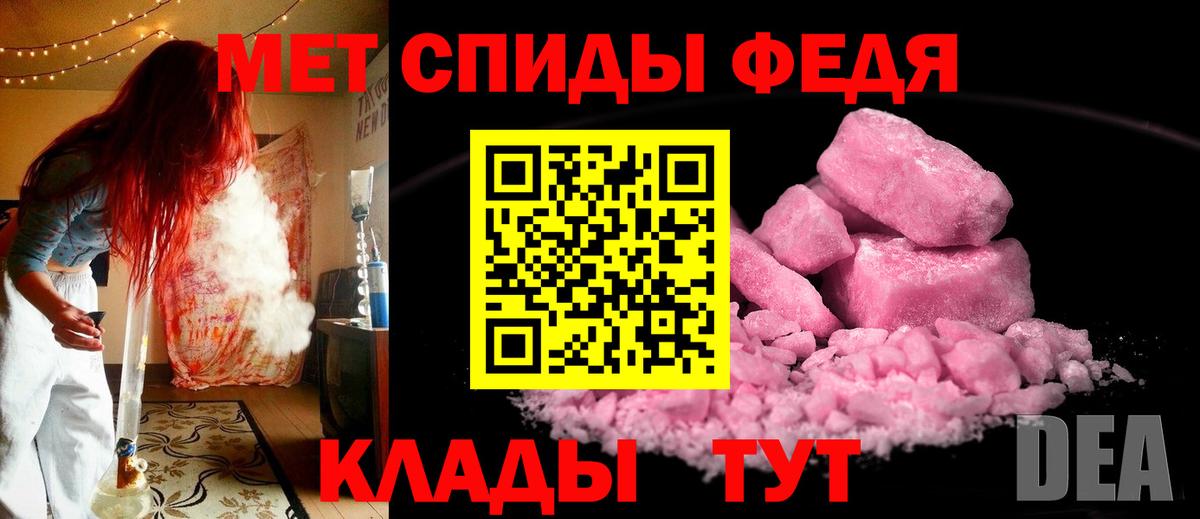 МЕТАМФЕТАМИН винт  МЕТАМФЕТАМИН винт  Черкесск  Вход с VPN 