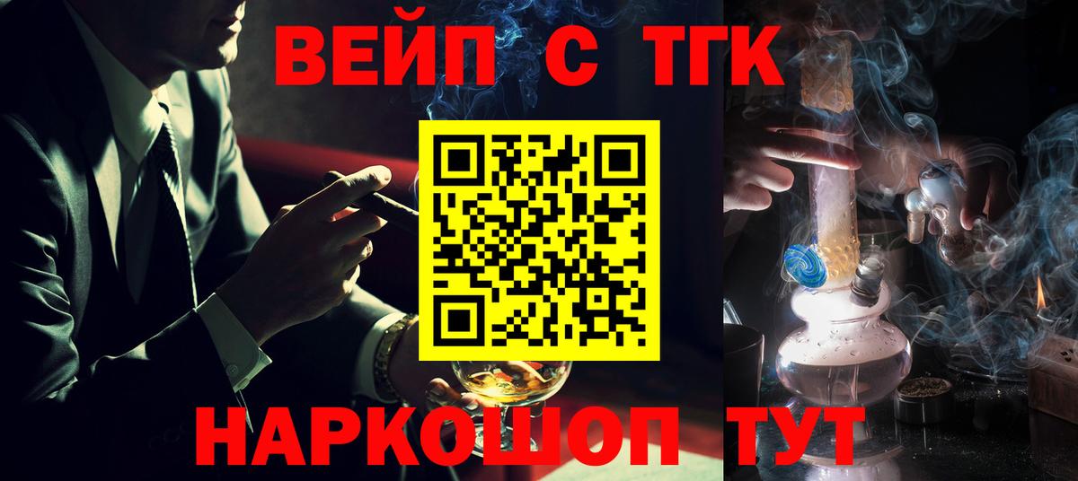 Дистиллят ТГК вейп  Вход с VPN  Дистиллят ТГК гашишное масло  как найти закладки  Черкесск 